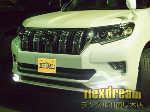 ランクル150プラド2017マイナーチェンジTRDフロントスポイラーLEDデイライト付き